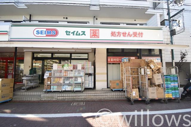 ドラッグストアセイムス大森中央店 徒歩7分。 540m