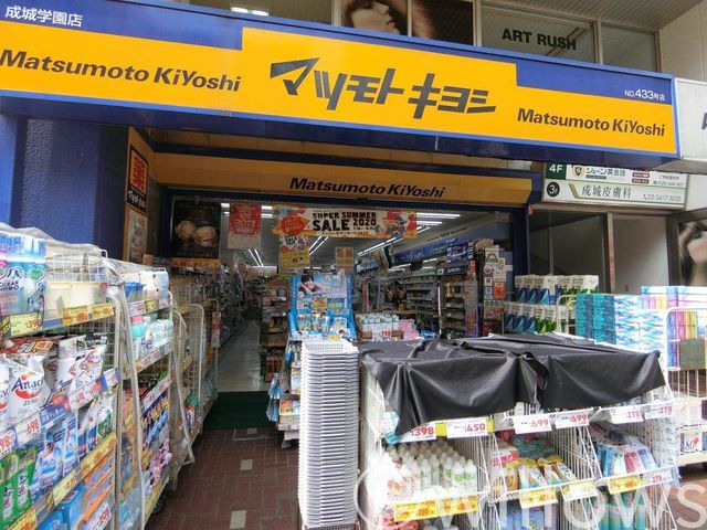 マツモトキヨシ成城学園店 徒歩5分。 400m