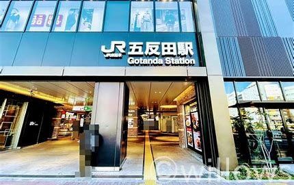 五反田駅(JR 山手線) 徒歩12分。 940m