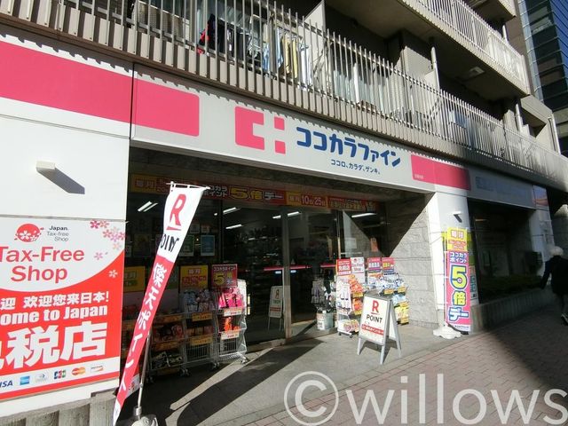 ココカラファイン白金台店 徒歩16分。 1250m