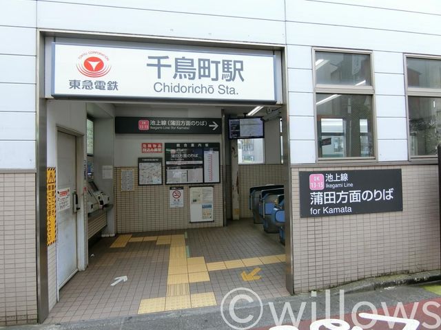 千鳥町駅(東急 池上線) 徒歩14分。 1090m