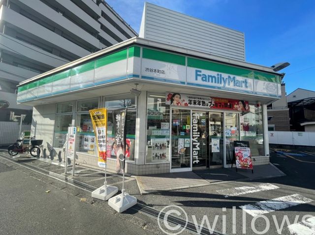 ファミリーマート渋谷本町店 徒歩3分。 200m