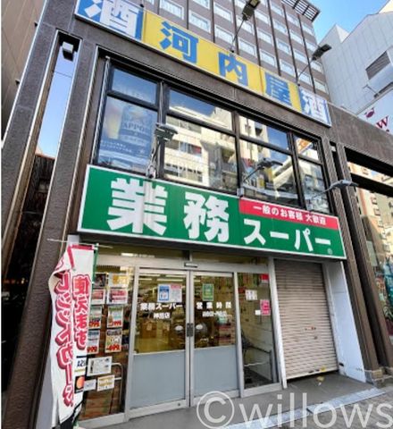 業務スーパー神田店 徒歩11分。 880m