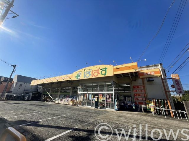 どらっぐぱぱす下丸子店 徒歩22分。 1750m