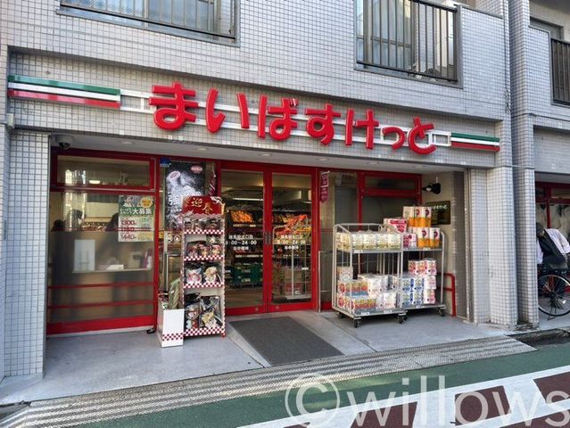 まいばすけっと練馬駅北口店 徒歩23分。 1820m