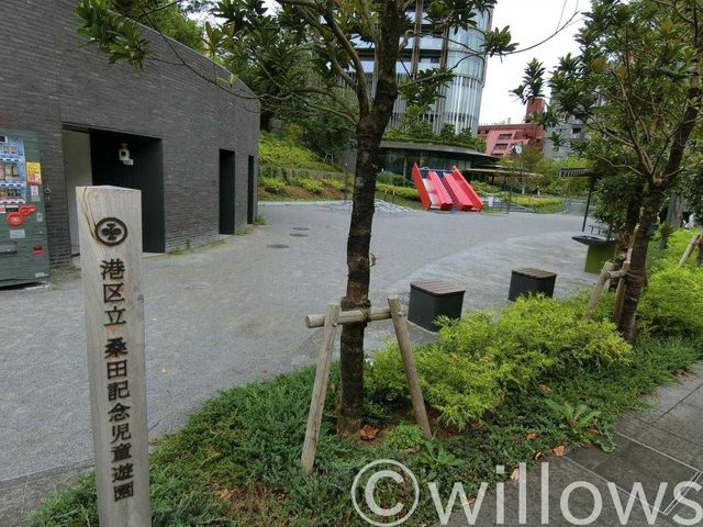 桑田記念児童遊園 徒歩17分。徒歩5分。 1320m