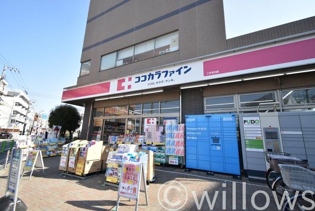 ココカラファイン二子玉川店 徒歩8分。 610m