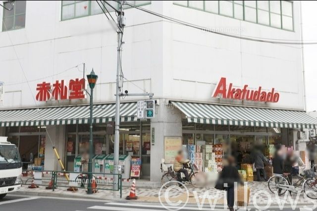 アブアブ赤札堂根津店 徒歩14分。 1050m