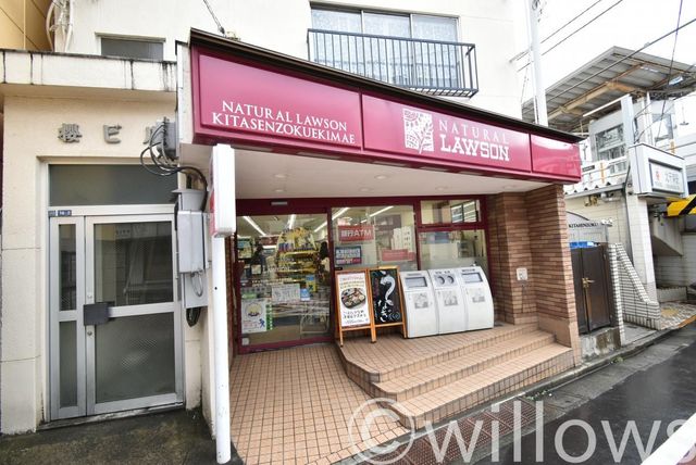 ナチュラルローソン北千束駅前店 徒歩3分。 200m