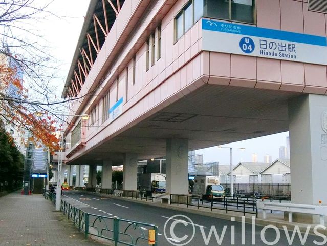 日の出駅(ゆりかもめ臨海線) 徒歩1分。 370m