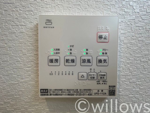 お風呂には浴室乾燥機も備わっております。雨の日でも、安心して洗濯することができますね♪(8月24日撮影)