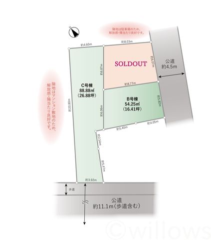 区画図(土地面積)：A号棟54.25m2　B号棟54.25m2　C号棟88.88m2　