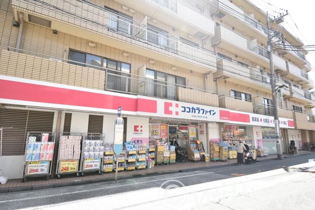 ココカラファイン都立大学駅南口店 徒歩11分。 830m