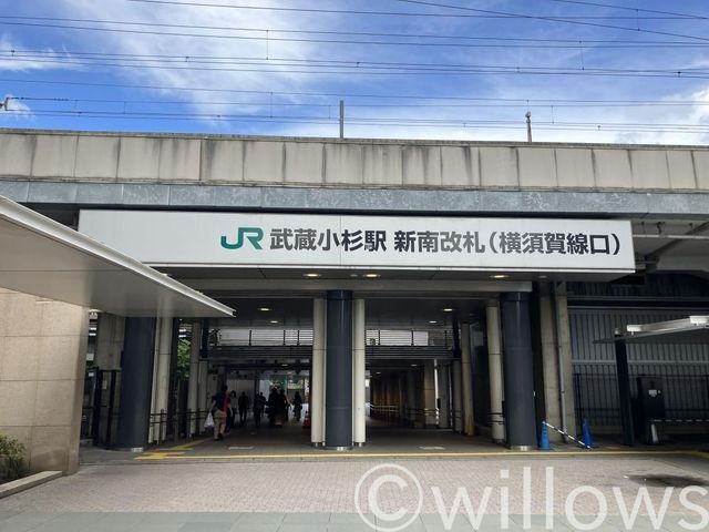 武蔵小杉駅(JR東日本 横須賀線) 徒歩8分。 580m