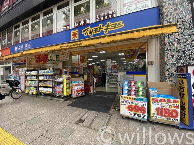 マツモトキヨシ武蔵小杉駅北口店 徒歩7分。 560m