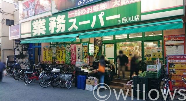 業務スーパー西小山店 徒歩5分。 390m