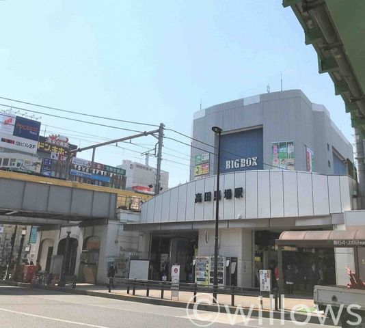 高田馬場駅(JR 山手線) 徒歩11分。 870m