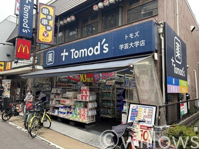 トモズ学芸大学店 徒歩10分。 770m