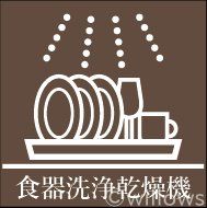 食器洗いのわずらわしさから開放してくれる嬉しい設備。