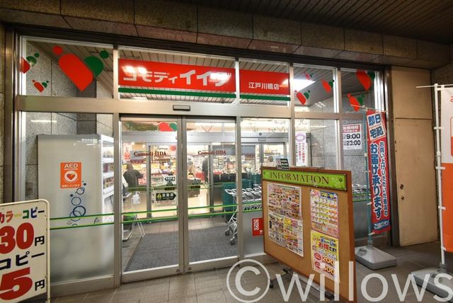 コモディイイダ江戸川橋店 徒歩6分。 450m