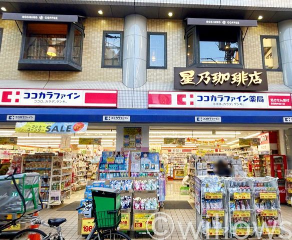 ココカラファイン荻窪南店 徒歩10分。 760m