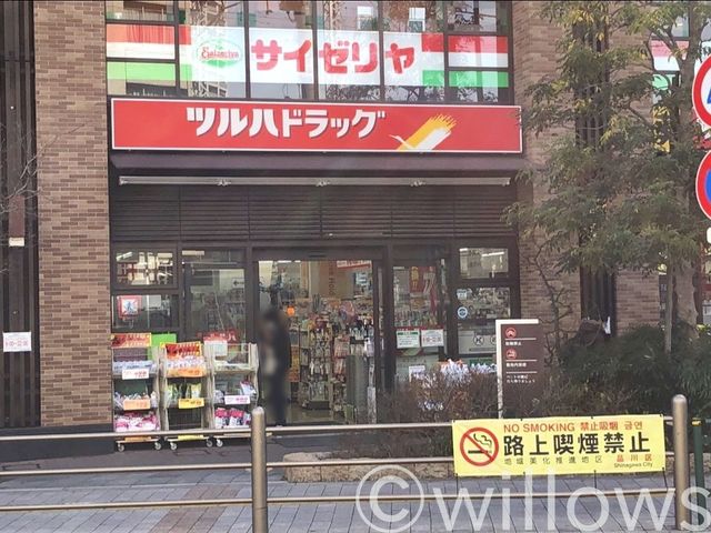 ツルハドラッグ大井1丁目店 徒歩4分。 290m