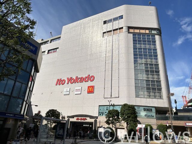 イトーヨーカドー大井町店 徒歩4分。 320m