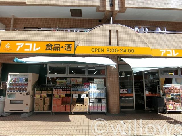 アコレ西葛西駅北店 徒歩13分。 990m