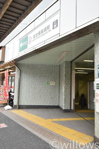 落合南長崎駅(都営地下鉄 大江戸線) 徒歩16分。 1260m