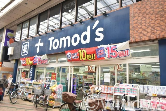 トモズ中延店 徒歩4分。 310m