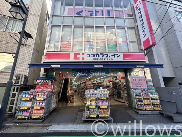 ココカラファイン参宮橋店 徒歩6分。 440m