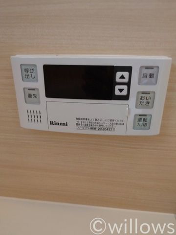 追炊き機能付き