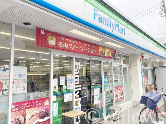 ファミリーマート二葉三丁目店 徒歩5分。 350m