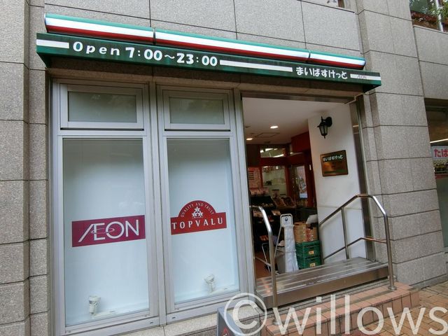 まいばすけっと青山一丁目店 徒歩10分。 760m