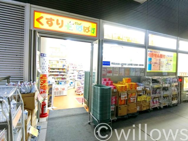 どらっぐぱぱす勝どきビュータワー店 徒歩10分。 790m