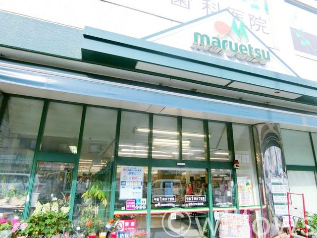 マルエツ真中店 徒歩5分。 370m