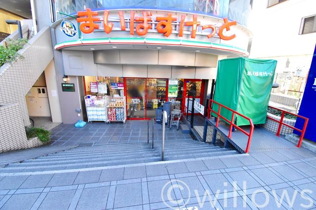 まいばすけっと祐天寺駅通り店 徒歩1分。 50m