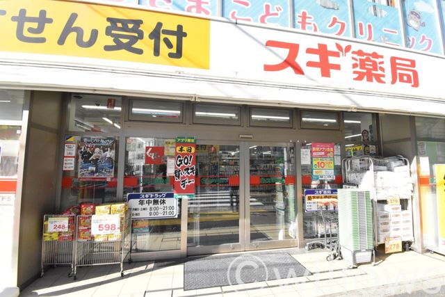 スギ薬局祐天寺店 徒歩1分。 70m