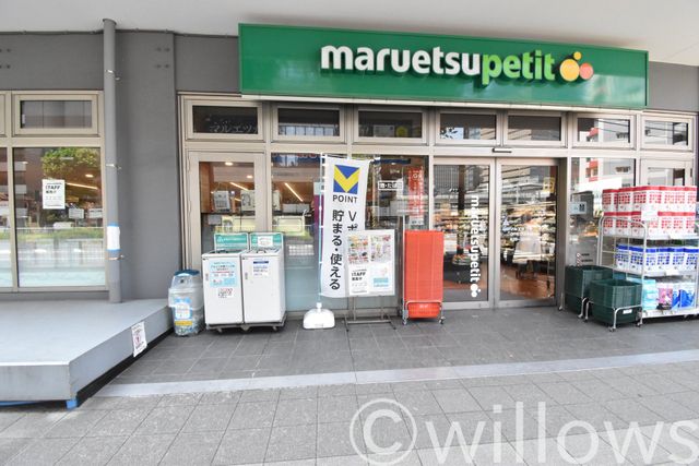 マルエツプチ花咲町六丁目店 徒歩11分。 830m