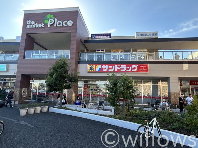 サンドラッグ八王子並木店 徒歩6分。 430m