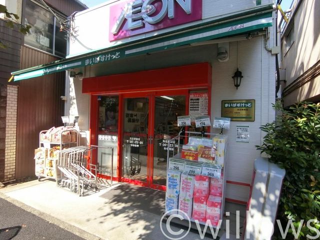 まいばすけっと洗足店 徒歩7分。 510m